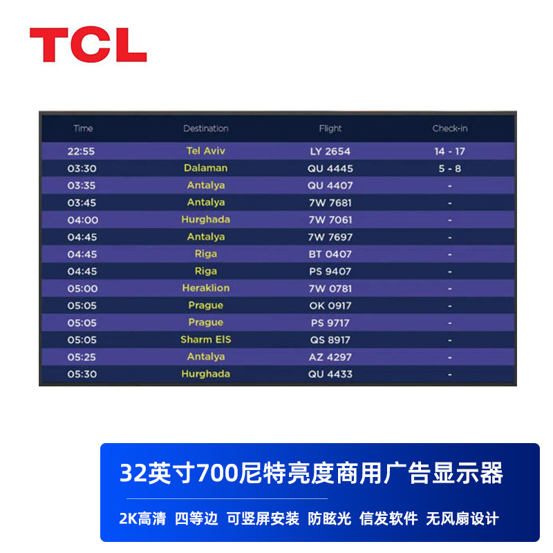 TCL商用显示器32寸高清2K高亮700竖装等边框PID32P60防眩光可信发