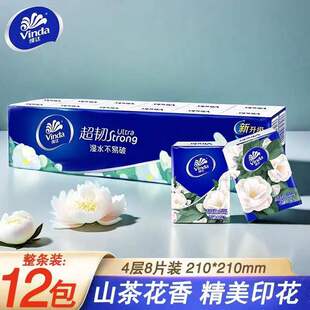 维达纸巾小包装手帕纸便携式山茶花大号实惠装原生木浆纸亲肤抽纸