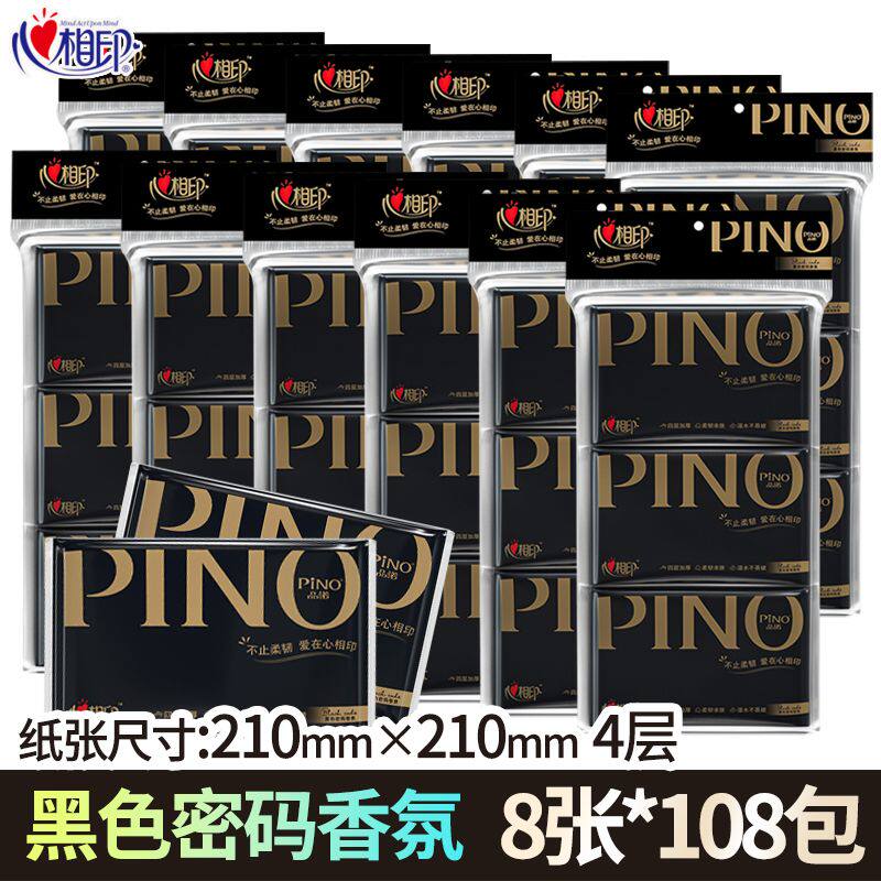 包邮心相印品诺手帕纸W1110皮夹式纸巾可湿水小包面巾纸4层108包