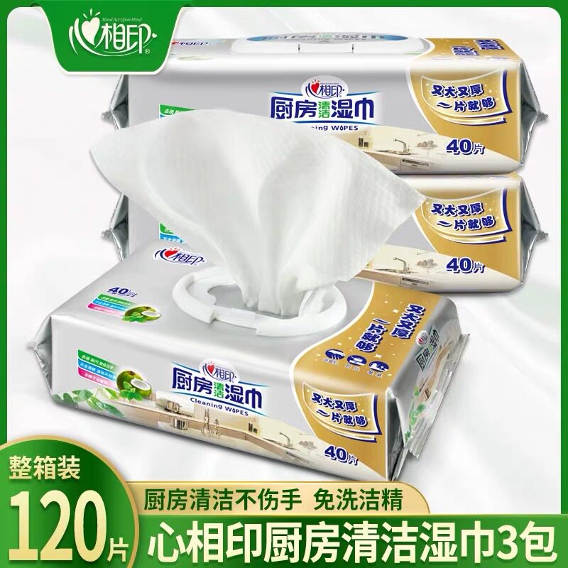 包邮心相印厨房湿巾纸去油污厨房用纸油污清洁湿纸巾40片3包XJB04