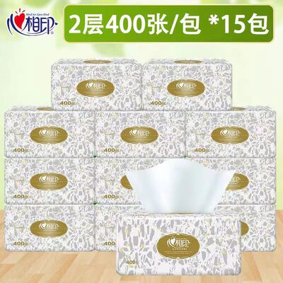 包邮心相印恒金2层抽纸200抽15包实惠装卫生纸家用面巾纸RDT200