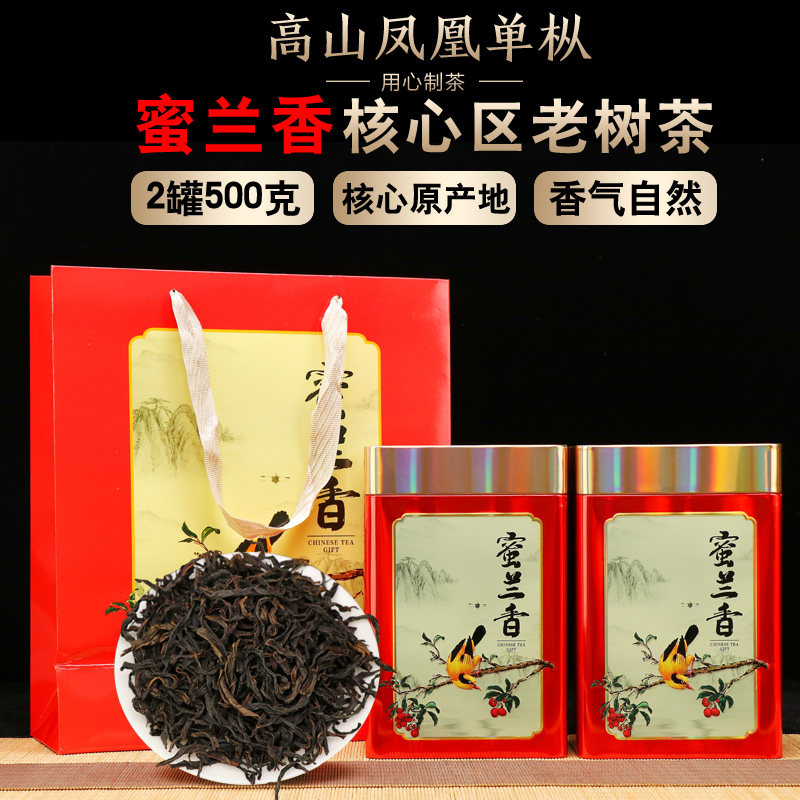 潮州乌龙茶凤凰单丛蜜兰香茶叶礼盒装浓香型乌岽单枞茶老树春茶
