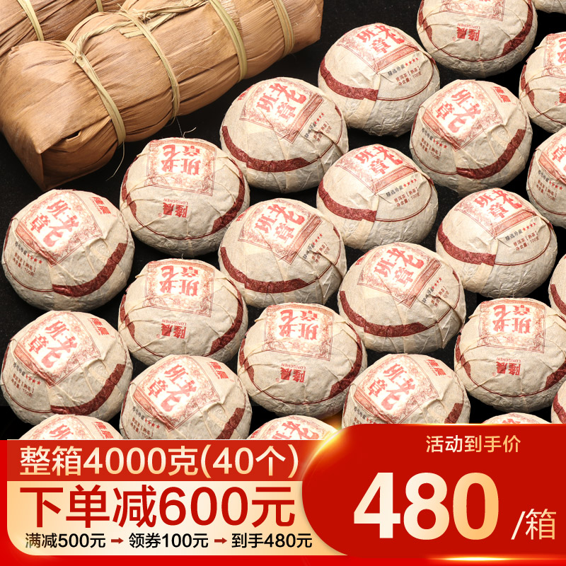 整箱40个五年陈老班章普洱茶熟茶沱茶云南宫廷熟普茶叶4000克老茶