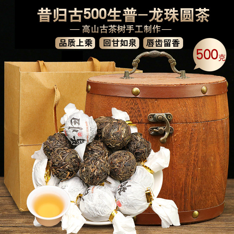 2023年临沧昔归古树茶生普500克 龙珠沱茶 云南普洱茶生茶茶叶