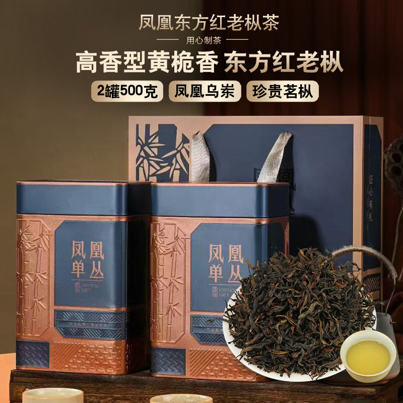 东方红凤凰单枞 500克乌龙茶茶叶 高品质黄栀香乌岽老枞凤凰单丛