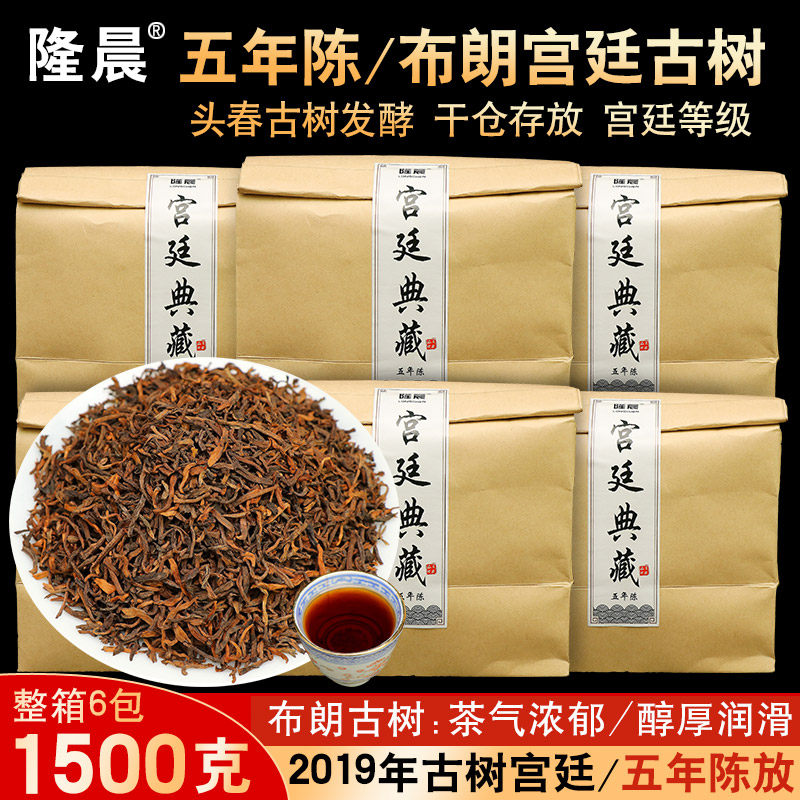 五年陈勐海布朗山普洱茶熟茶 云南普洱茶 陈年宫廷熟普散装茶叶