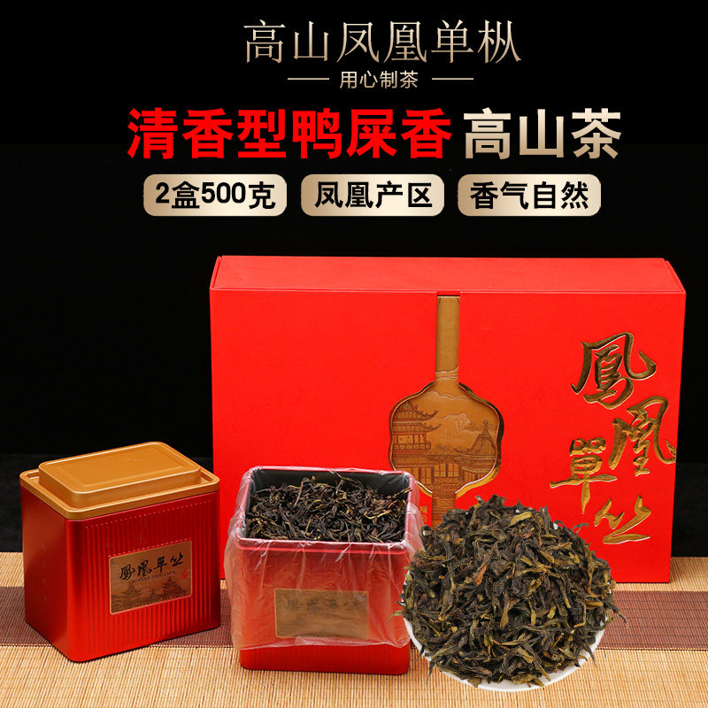 潮州乌龙茶凤凰单丛鸭屎香茶叶礼盒浓香型凤凰山单枞茶老树春茶