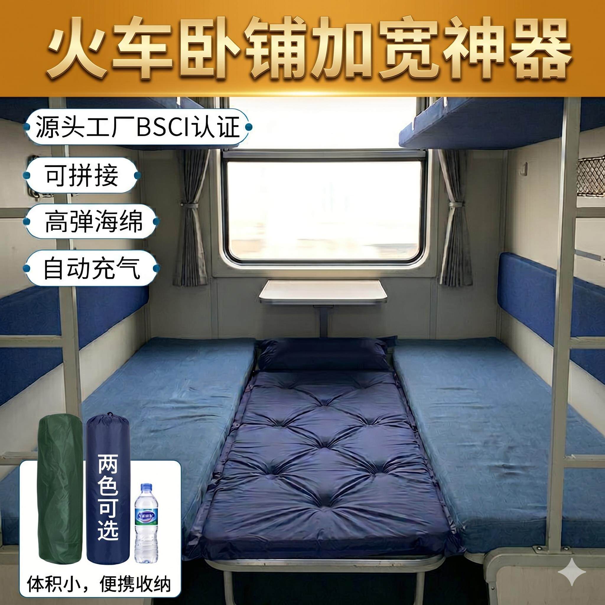 火车卧铺加宽神器户外充气床垫露营防潮垫帐篷垫睡垫打地舖家用