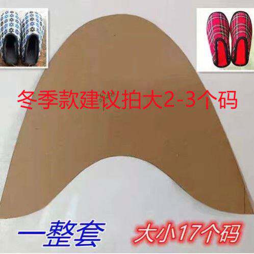 鞋样子纸图手工布鞋鞋样手工鞋纸样鞋样子纸样图纸图样鞋样板纸样