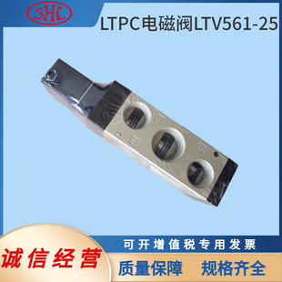 LTV561 25防爆 25电磁阀二位五通大口径电控换向阀双头线圈LTV562