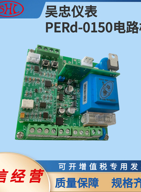 吴忠仪表调节阀门执行机构控制电子元件线板PERd-0150电路板WY