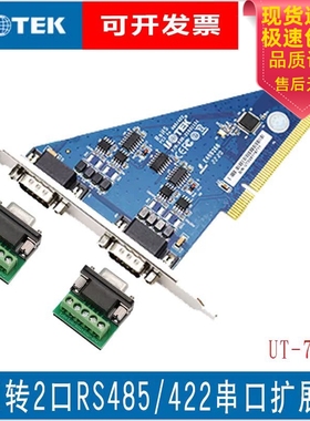 宇泰 串口卡PCI/PCI-E转RS485/422 2/4串口扩展卡COM口