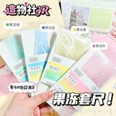 造物社果冻套尺ins风高颜值学生尺子可爱简约渐变15cm直尺开学用