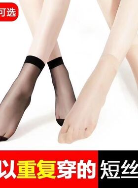 丝袜女短夏季薄款水晶袜高弹黑色肉色灰色袜子短丝袜透明春夏耐磨