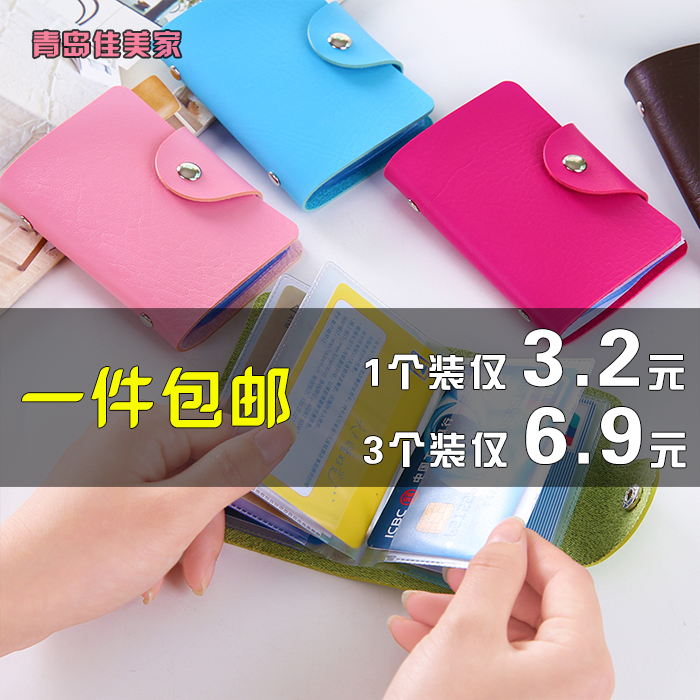 韩国可爱卡包女式多卡位防消磁银行卡套名片夹学生卡片包信用卡夹