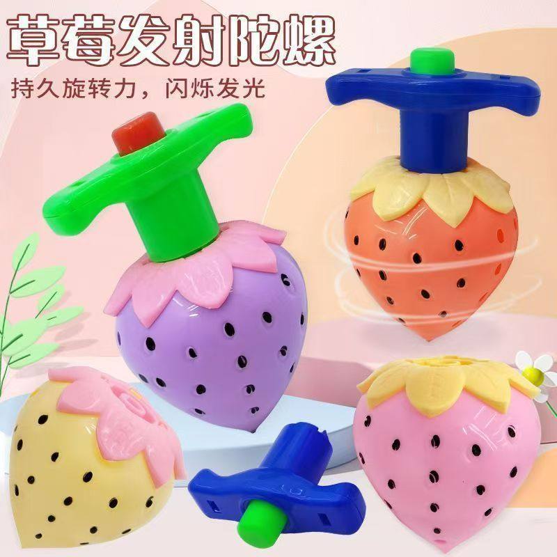 发光草莓陀螺儿童玩具发光旋转陀螺发光发射器极速陀螺弹射陀螺