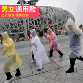 徒步男女通用户外 儿童旅游旅行套装 一次性雨衣成人便携式 漂流薄款