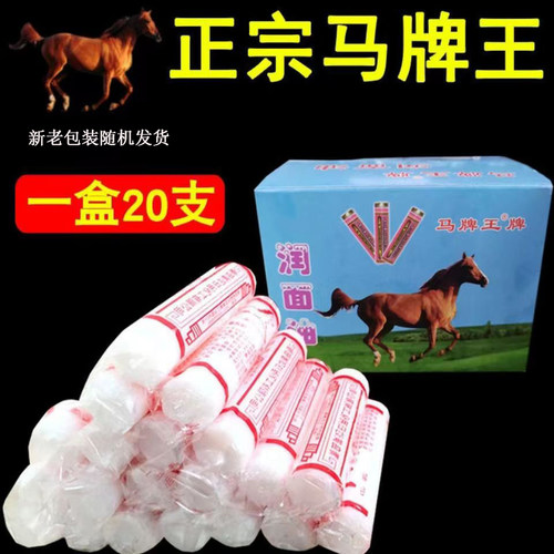 塑铁马牌保湿防裂护手霜口子油