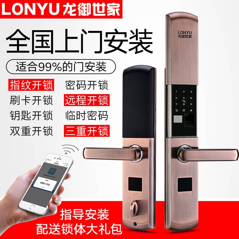 智能家用防盗门手机解锁大门指纹锁10-20新券