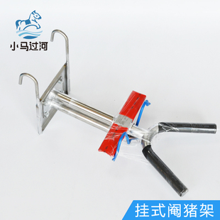 小猪阉猪架 挂式阉割器 阉猪台 小猪去势器 养殖设备 猪用设备