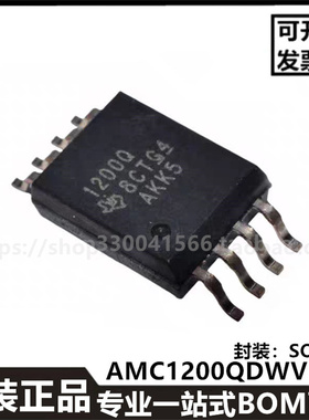 AMC1200Q AMC1200QDWVRQ1 SOP-8隔离放大器芯片全新原装