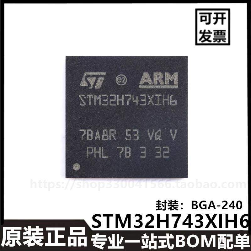原装正品 STM32H743XIH6 STM32H753XIH6 32位微控制器/MCU