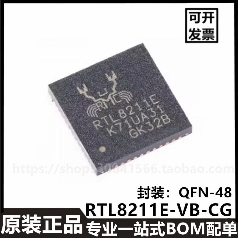原装正品贴片RTL8211E-VB-CG QFN-48以太网控制器芯片IC