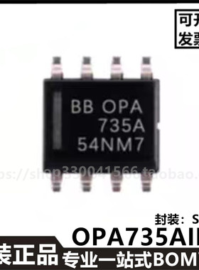 OPA735AIDR原装正品SOIC-8集成电路运算放大器IC芯片丝印OPA735A