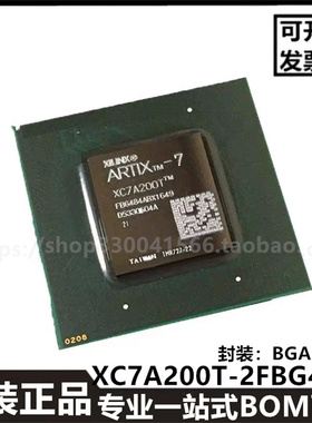 进口原装XC7A200T-2FBG484I封装BGA-484可编程逻辑器件芯片