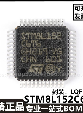 原装正品STM8L152C6T6 LQFP-48 16MHz/32KB闪存/-单片机芯片MCU
