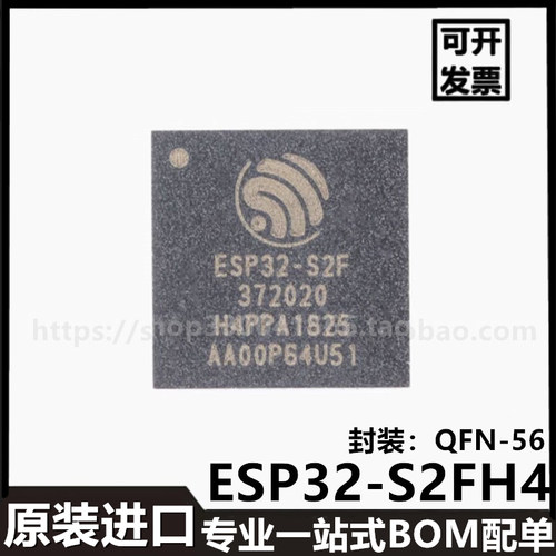ESP32-S2FH4 QFN-56单核32-bit Wi-Fi MCU无线收发进口芯片