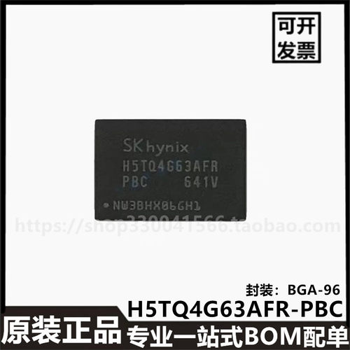 原装正品H5TQ4G63EFR-RDC BGA-96 16位DDR3储存器芯片