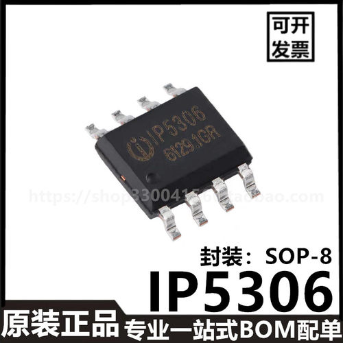 原装正品IP5306_CK ESOP-8 2.1A充电2.4A放电移动电源SOC芯片全新