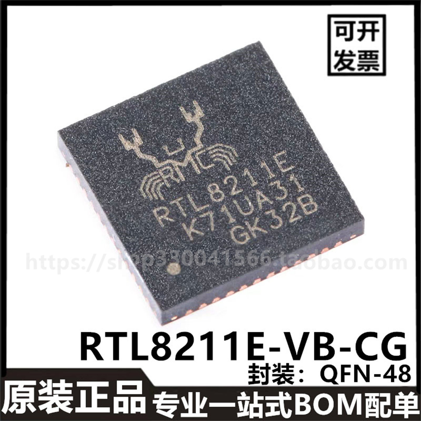 原装正品贴片RTL8211E-VB-CG QFN-48以太网控制器芯片IC