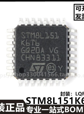 原装正品STM8L151K6T6 LQFP-32 16MHz/32KB闪存/-8位微控制器