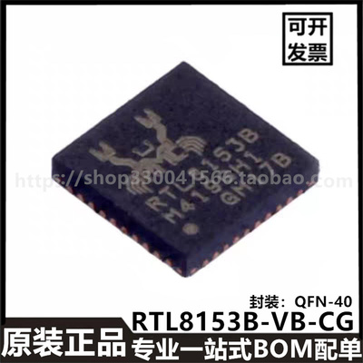 全新原装RTL8153B-VB-CG贴片QFN-40以太网控制器进口芯片