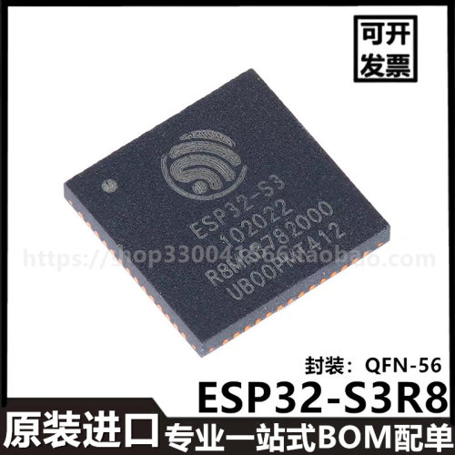 ESP32-S3R8 QFN-56进口芯片 Wi-Fi+蓝牙5.0 32位双核MCU芯片3.3V