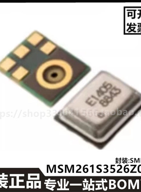MSM261S3526Z0CM SMD3526 I2S数字背进声麦克风进口原装芯片