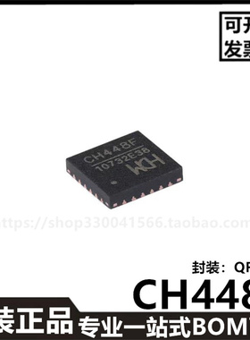 原装正品CH448F QFN-24 USB转UART转换器芯片