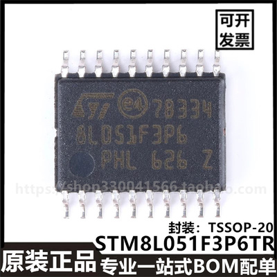 原装正品STM8L051F3P6TR TSSOP-20 16MHz/8KB闪存8位微控制器