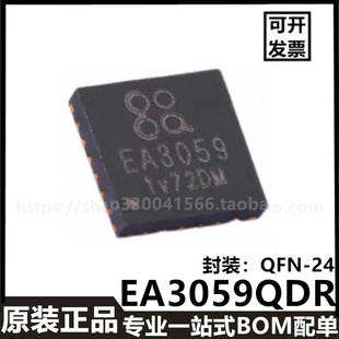 原装 DC电源管理IC芯片 QFN 正品 EA3059QDR