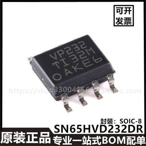 原装正品贴片SN65HVD232DR SOIC-8 3.3V CAN收发器芯片