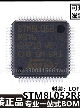 原装正品STM8L052R8T6 LQFP-64 16MHz/64KB闪存/-微控制器芯片