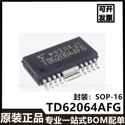 原装真品 TD62064AFG TDG2064AF 贴片HSOP16 门驱动器芯片