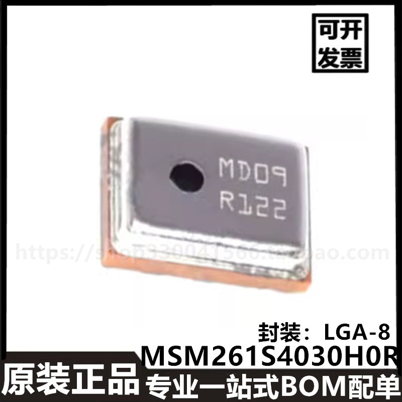 全新原装 MSM261S4030H0R LGA8  数字麦克风, I2S音频接口芯片
