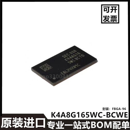 K4A8G165WC-BCWE DDR4 512M16位内存单颗1G颗粒芯片BGA进口芯片