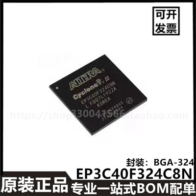 进口原装EP3C40F324C8N封装BGA-324可编程逻辑器件芯片