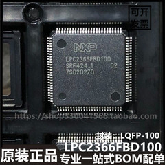 原装正品 LPC2366FBD100 封装LQFP100 ARM32位微处理器MCU