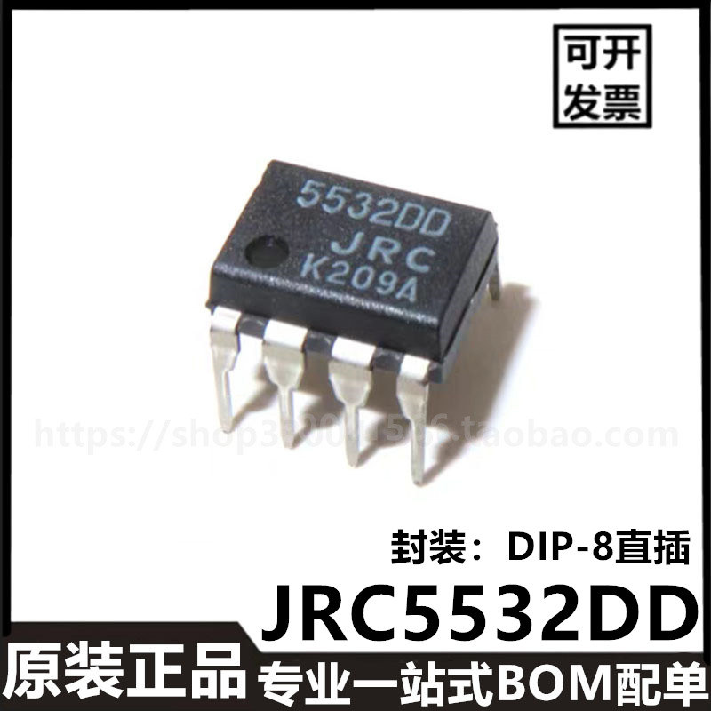 进口原装JRC5532DD DIP-8直插低噪声精密双路运算放大器芯片全新