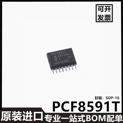 PCF8591T 8位数模转换器SOP-16进口贴片